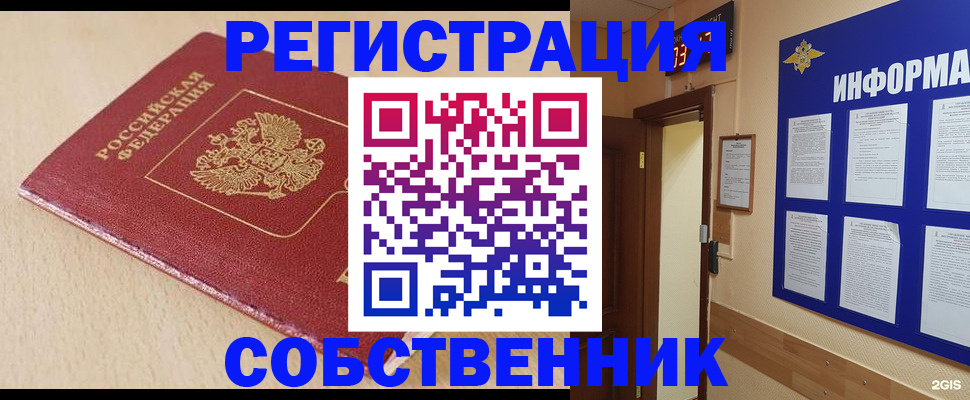 временная регистрация недорого в Малгобеке