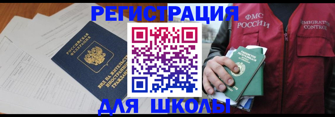 прописка иностранных граждан в Малгобеке