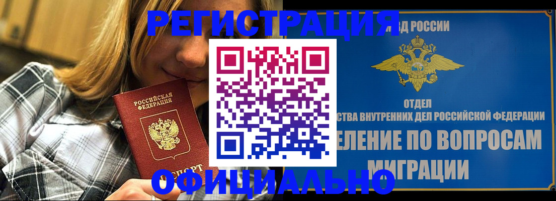 где прописаться в Малгобеке